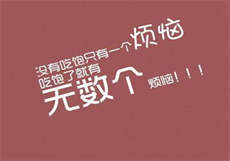 王思聪说冯提莫太松了
